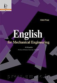 زبان تخصصی مهندسی مکانیک