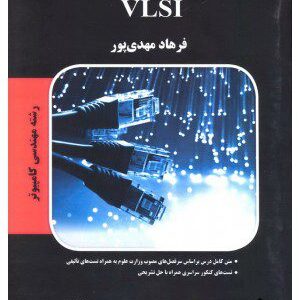 کتاب VLSI