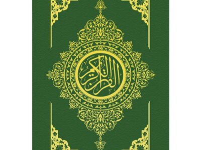 قرآن عثمان طه بدون ترجمه، 15 سطر، دو رنگ، جیبی