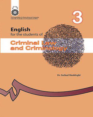 کتاب 
            English for the Students of Criminal Law and Criminology