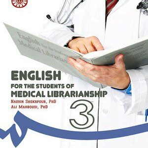 کتاب 
            English for the Students of Medical Librarianship