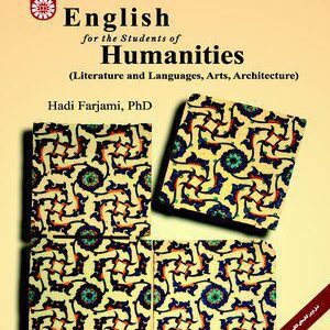 کتاب 
            English for the Students of Humanities (Literature and Languages, Art, Architecture)