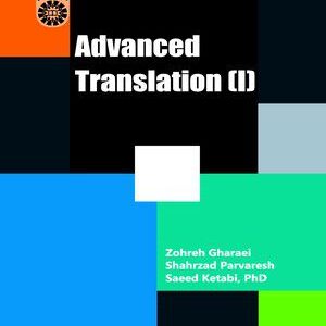 کتاب 
            Advanced Translation