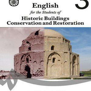 کتاب 
            English for the Students of Historic Buildings Conservation and Restoration
