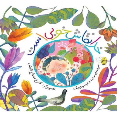 خدانقاش خوبی است