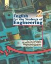 کتاب 
            English for the Students of Engineering