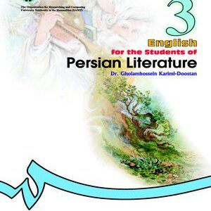کتاب 
            English for the Students of Persian Literature