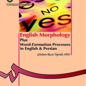 کتاب 
            English Morphology Plus Word-Formation Processes in English & Persian