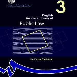 کتاب 
            English for the Students of Public Law