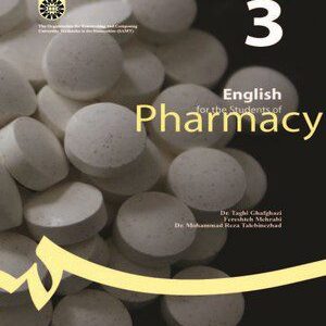 کتاب 
            English for the Students of Pharmacy
