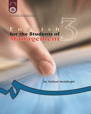 کتاب 
            English for the Students of Management
