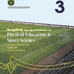 کتاب 
            English for the Students of Physical Education & Sport Science