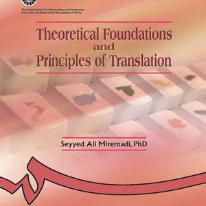 کتاب 
            Theoretical Foundations and Principles of Translation