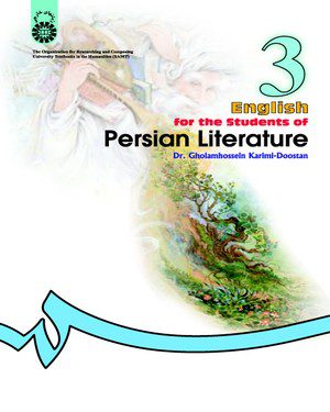 کتاب 
            English for the Students of Persian Literature