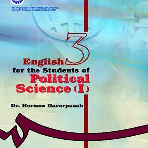 کتاب 
            English for the Students of Political Science (I)