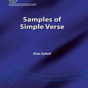 کتاب 
            Samples of Simple Verse