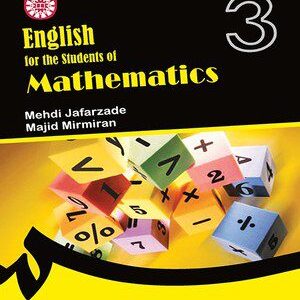 کتاب 
            English for the Students of Mathematics