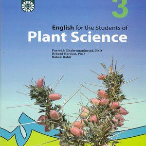کتاب 
            English for the Students of Plant Science