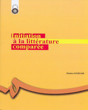 کتاب 
            درآمدی بر ادبیات تطبیقی