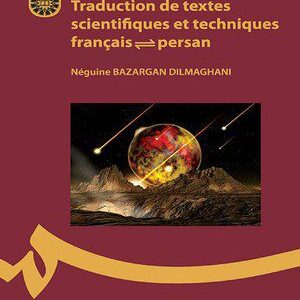 کتاب 
            Traduction de textes scientifiques et techniques français – persan