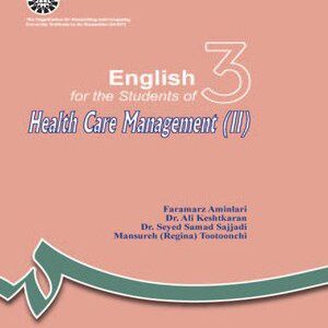 کتاب 
            English for the Students of Health Care Management (II)