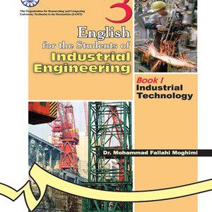 کتاب 
            English for the Students of Industrial Engineering Book 1: Industrial Technology