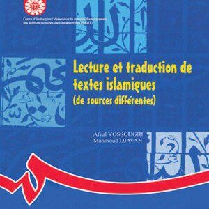 کتاب 
            Lecture et traduction de textes islamiques (de sources différentes)
