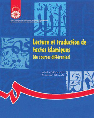 کتاب 
            Lecture et traduction de textes islamiques (de sources différentes)