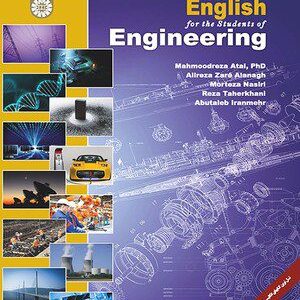 کتاب 
            English for the Students of Engineering