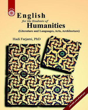کتاب 
            English for the Students of Humanities (Literature and Languages, Art, Architecture)