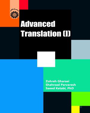 کتاب 
            Advanced Translation