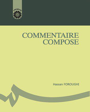 کتاب 
            Commentaire composé