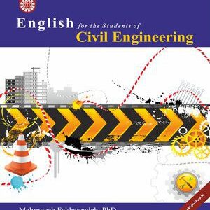 کتاب 
            English for the Students of Civil Engineering