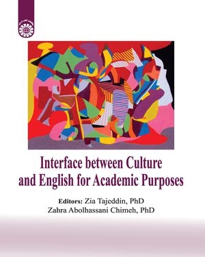 کتاب 
            Interface between Culture and English for Academic Purposes