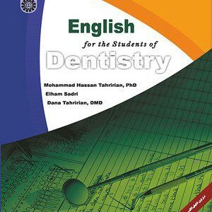 کتاب 
            English for the Students of Dentistry