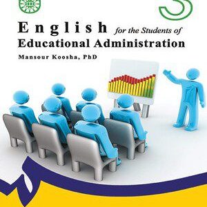 کتاب 
            English for the Students of Educational Administration