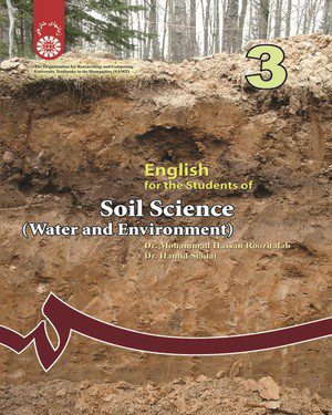 کتاب 
            English for the Students of Soil Science(Water and Environment)
