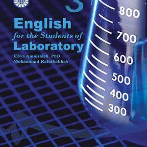 کتاب 
            English for the Students of Laboratory