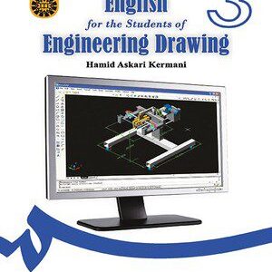 کتاب 
            English for the Students of Engineering Drawing