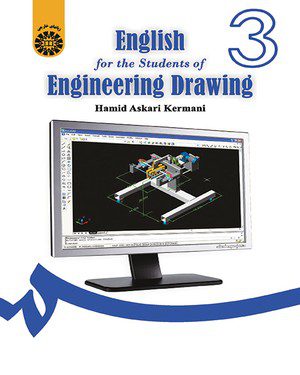 کتاب 
            English for the Students of Engineering Drawing