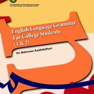 کتاب 
            English Language Grammar for College Students(1&2)