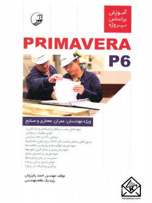 کتاب آموزش براساس پروژه PRIMAVERA P6