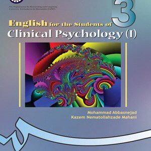 کتاب 
            English for the Students of Clinical Psychology (I)