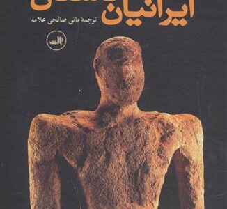 کتاب ایرانیان باستان
