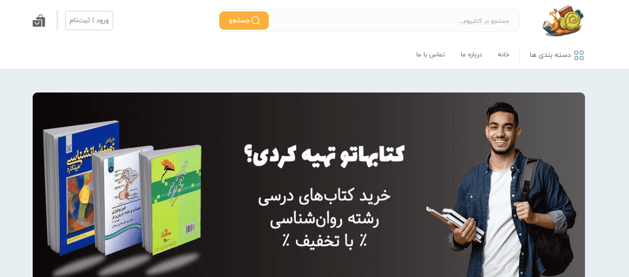 بهترین سایت های فروش آنلاین کتاب در مشهد