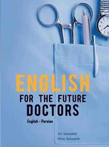 کتاب English for the Future Doctors