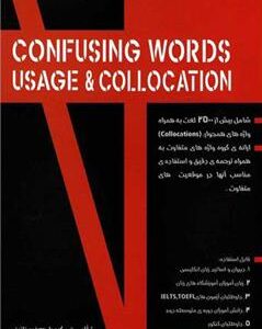 کتاب Confusing Words Usage and Collocation