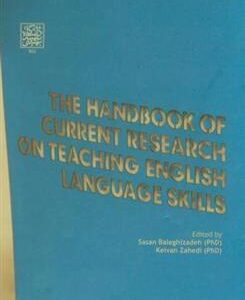 کتاب مجموعه مقالاتی درباره تدریس مهارت های زبان انگلیسی