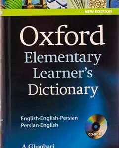 کتاب oxford elementary learner’s dictionary