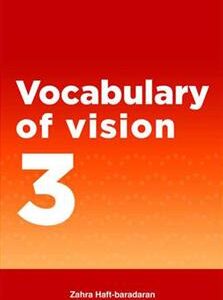 کتاب Vocabulary of vision 3